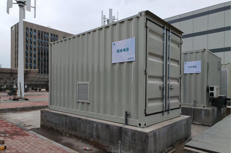 100kW30s超級電容器儲能裝置運行于山西智慧能源示范工程基地